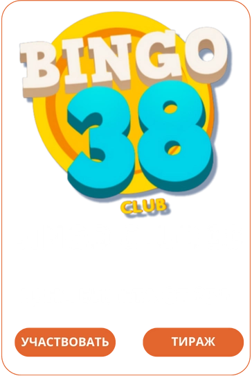 Лото Клуб Loto ClubLotoClubЛото Клуб онлайнLoto Club скачатьЛото Клуб скачатьLoto Club kz cкачатьЛото Клуб КЗLoto Club KZ