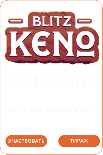 Лото Клуб Loto ClubLotoClubЛото Клуб онлайнLoto Club скачатьЛото Клуб скачатьLoto Club kz cкачатьЛото Клуб КЗLoto Club KZ