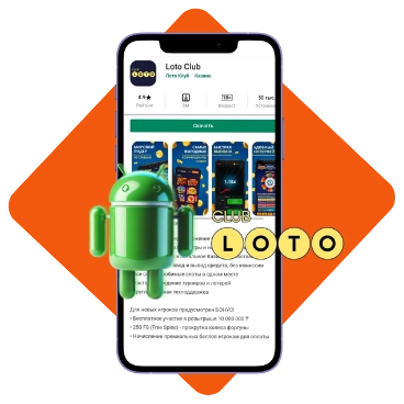 Лото Клуб Loto ClubLotoClubЛото Клуб онлайнLoto Club скачатьЛото Клуб скачатьLoto Club kz cкачатьЛото Клуб КЗLoto Club KZ
